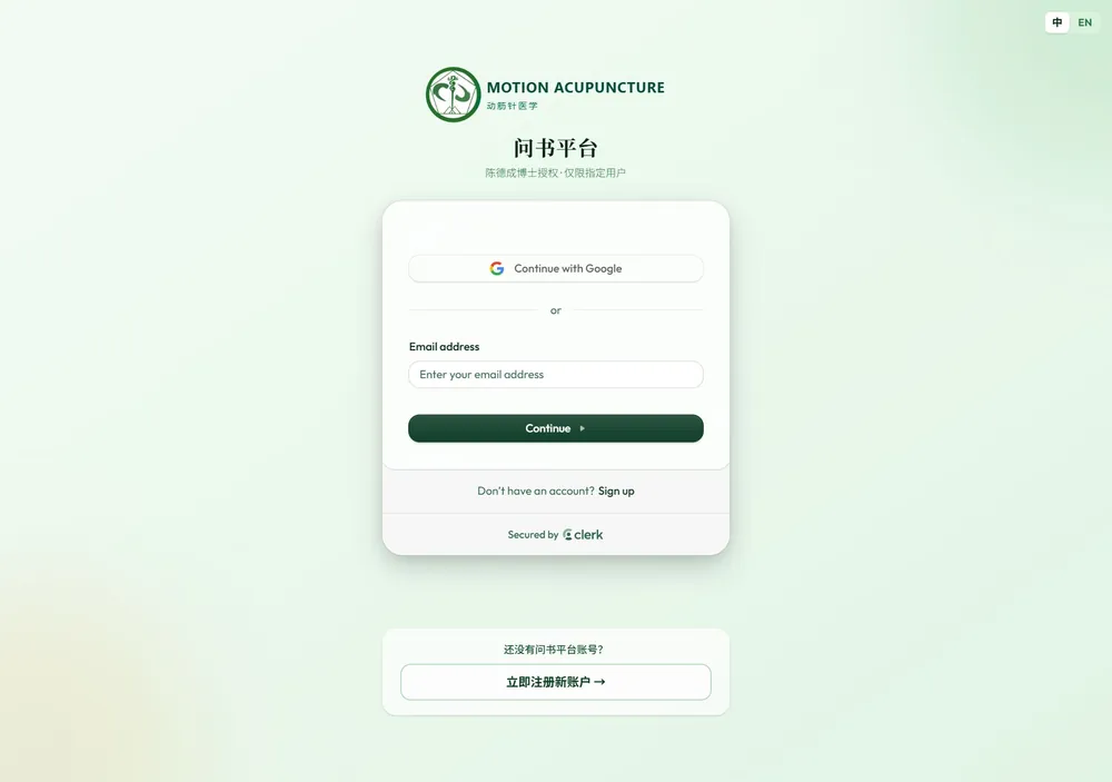 Motion Acupuncture live site